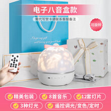 梦幻星空投影灯音乐盒八音盒儿童节女童生日礼物送女孩女生 【梦幻电子八音盒款】送12套灯片+8首音乐+刻字+
