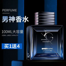 和风雨男士香水男古龙水持久淡香礼盒装男生香氛大地香小样学生100ml容量 优雅蓝