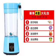 侨源 充电式榨汁杯家用小型榨汁机多功能迷你便携式学生果蔬辅食果汁机榨针机打汁机 天空蓝 六刀塑料杯