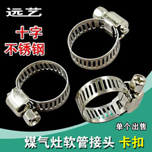 DZSYDZ 带手柄煤气液化气软管卡扣煤气灶接头卡子管夹喉箍固定夹MY 十字13-19卡扣 (20个)