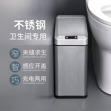 欧本（OUBEN） 【旗舰店】电动自动感应带盖垃圾桶家用客厅智能卧室创意卫生间有盖厕所长方形窄垃圾篓 7L优雅银长条形【充电+电池两用】有内桶