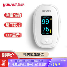 血氧仪指夹式血氧饱和度检测家用手指脉搏检测仪 血氧仪YX306