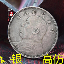 【能吹响  仿古】真银银元 银圆银元袁大头真品大洋龙洋银币古币钱币 中华民国三年
