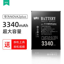 飞毛腿（SCUD）Huawei 华为Nova nova2 nova2plus nova5 手机电池 华为 nova2plus 3340毫