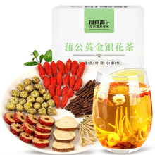 福东海 金银花 蒲公英茶110克 蒲公英根枸杞子白菊红枣甘草金银花  养生茶饮叶