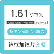 Akingwol肖战江疏影明星同款防蓝光眼镜男 防辐射眼镜女超轻近视眼镜架镜框电脑护目镜平光镜 配1.61防蓝光镜片（建议0-500度）