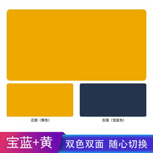 【无异味】鼠标垫办公书桌垫子大号桌面垫苹果写字台纯色防水笔记本电脑桌布皮质革键盘学生商务自定义尺寸 宝蓝+黄色 120cm*60cm