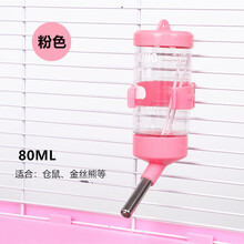 小宠仓鼠水壶小宠滚珠水壶钢珠水壶双钢珠防漏水设计仓鼠宝宝80ml125ml 80水壶粉色