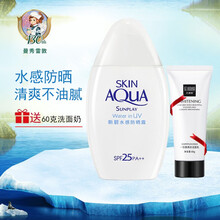 曼秀雷敦新碧小金帽户外高倍防晒霜乳隔离夏季清爽补水防晒喷雾双重保湿男女学生军训儿童防嗮露面部全身 新碧水感防晒露25+