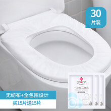 洁丽雅 一次性马桶垫 旅行粘贴旅游酒店便携防水坐垫纸产妇坐便垫大号 40cm*60cm 马桶套【30片】独立包装