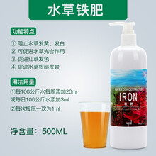意牌 水草综合营养液鱼缸造景水草肥态底泥肥草缸基肥水草液肥鱼缸肥料 高浓缩铁肥500ml