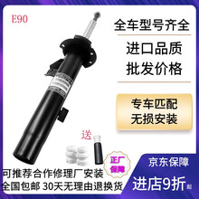 宝马E60 E90前后减震 避震 1系116I 118I 120I 缓冲胶
