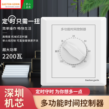 gaston gerin 定时开关控制器220v倒计时自动断电机械式插座面板86型水泵热水器定时器 120分钟控制器