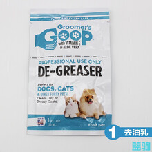 猫咪去油膏宠物狗狗护毛素猫去黑下巴油尾巴洗澡液 去油乳1.oz试用装(30ml)