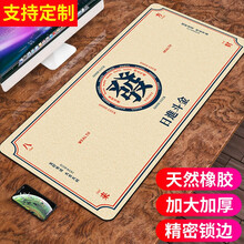 索能超大鼠标垫加厚大号办公桌垫电竞游戏护腕快捷键大全创意卡通女可爱国潮写字台布垫防滑桌垫订制定做 日进斗金 尺寸400x900mm厚度5mm