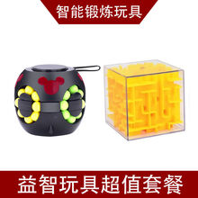 抖音成人减压神器儿童益智脑力开发汉堡魔方玩具手指陀螺小魔豆魔方陀螺 益智魔豆/黑色+大迷宫/黄色