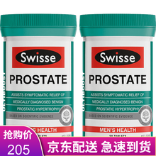 Swisse番茄红素前列康片 男性保健 澳洲原装进口 50粒/瓶 2瓶装