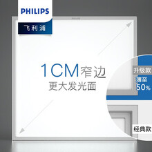 飞利浦（PHILIPS） LED窄边集成吊顶灯 嵌入式厨房卫生间厨卫吸顶灯面板灯平板灯扣板灯格栅灯具 【窄边300x300】银边12W 4000k中性光
