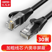 优越者(UNITEK)六类网线 Cat6千兆网络非屏蔽连接线 工程家用光纤宽带路由器8芯双绞跳线 C817FBK  30米