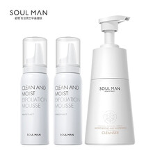极男（SOUL MAN）美白氨基酸洗面奶男控油补水保湿收缩毛孔男士变美白洁面乳护肤套装 美白洗面奶+去角质慕斯2瓶