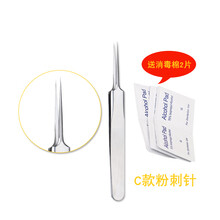 粉刺针黑头针暗疮针美容针细胞夹针挤痘痘工具挑痘针 粉刺针C款