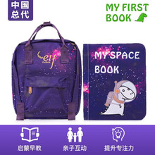 香港my first book蒙特梭利儿童抖音立体土豪书elf撕不烂婴儿早教布书宝宝益智玩具 星空世界主题 星空紫（3-6岁）兴趣想象力