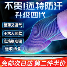 【用坏包赔】索致 吃鸡指套防汗透气游戏手套手机平板职业电竞手游走位触摸屏游戏吃鸡神器手指套防手汗防滑 【4只装】（升级版）超薄尼龙丝吃鸡刺激战场
