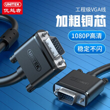 优越者(UNITEK)VGA线 电脑显示器连接线投影仪3米 3+6视频延长数据线 纯铜双磁环高清线Y-C504A