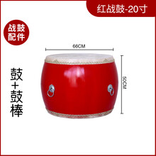 大鼓牛皮鼓中国红成人儿童演出鼓堂鼓龙鼓战鼓寺庙鼓威风锣鼓乐器 红战鼓20寸鼓+鼓棒