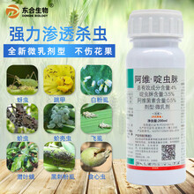 东合阿维·啶虫脒果树小麦花卉蔬菜蚜虫蓟马粉虱食心虫青虫杀虫剂 一箱装【500ml*20瓶】