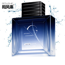和风雨男士香水礼盒套装100ml 绅士海洋靛淡香古龙水男节日礼物（赠小样）