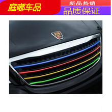 18款荣威RX3中网改装贴纸RX5前脸进气格栅三色拉花改色膜贴条汽车装饰 w5 红黄绿深蓝