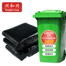 兴和兴 垃圾袋黑色塑料袋家用厨房卫生间垃圾桶袋厨房用品一次性分类垃圾袋清洁袋方便收纳袋 120*140*20只/包 平口平装特厚双层4丝