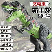 大号喷火恐龙玩具电动会走路下蛋霸王龙遥控仿真动物儿童玩具男孩 电动霸王龙【不喷雾-不下蛋】 电池版【送普通电池+17件套】