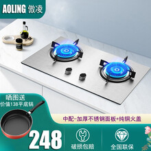 AOLING傲凌 燃气灶嵌入式天然气灶煤气灶双灶台嵌煤气炉灶具液化气台式家用 中配丨加厚不锈钢+4.2KW爆火+铜火盖（液化气）