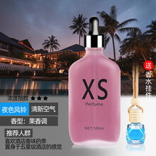 开了空军二号香片补充液空军一号汽车空调风扇出风口香水车载香薰 升级款【XS夜色风铃】100ML(中淡香)【送挂件