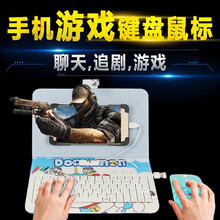 HKXA手机外接键盘鼠标华为皮套王者荣耀oppo吃鸡神器小米打字游戏 (哆啦A梦)键盘+无线卡通鼠标 type-c接口(圆形接口)