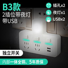 戴利普 多功能插座转换器插排一转多转换插头新国标一转二USB排插一拖三插头扩展无线插板多孔分控 B3款 夜灯 2USB
