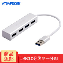 安链 USB分线器一拖四HUB集线器4口多接口转换器免驱动 USB3.0分线器 AT1131
