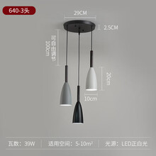 现代简约餐厅吊灯北欧三头饭厅吧台灯饰创意个性餐桌led灯具 三头 直径29*高122cm 正白光