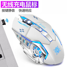 沃野发光静音电竞游戏鼠标有线笔记本台式机电脑家用办公 LOL吃鸡CF绝地求生宏鼠标自定义加重 机械蛇钢琴白无线静音鼠标（可充电）