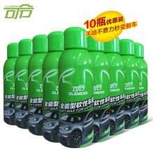 【汽车软性车蜡】可令 手喷蜡上光驱水液体蜡白色车黑色通用打蜡去污修复水晶棕榈蜡美容新车必备 【33/瓶】10瓶优惠装