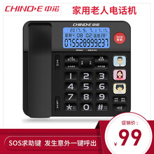 中诺老人电话机家用座机语音报号大铃声大按键一键求助老人儿童适用W568 黑色