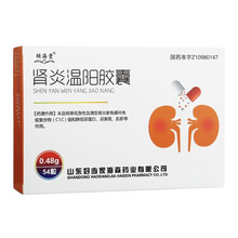 颐海棠 肾炎温阳胶囊 0.48g*54粒/盒 温肾健脾、化气行水。用于脾肾阳虚、水湿潴留所致的水肿， 3盒装