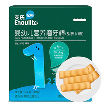 英氏宝宝磨牙棒 饼干辅食 磨牙饼干高钙宝宝零食6个月以上 磨牙棒 胡萝卜味1盒64g