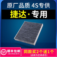 适配一汽大众新捷达空调滤芯新款捷达车原厂13空气15-17-19款原装