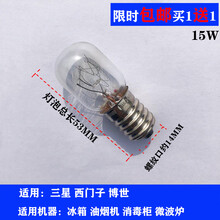 适用于西门子冰箱照明灯泡三星15W消毒柜油烟机E14S钨丝灯珠 15W 灯泡 拍1发2(代用)