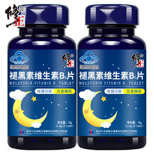 修正旗舰店 褪黑素片褪黑素维生素B6片成人中老年人退黑素改善睡眠 两瓶装