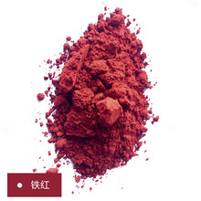 氧化铁颜料 一级水泥色粉 红黄绿蓝黑彩色水泥 路面调色油漆色精 氧化铁红1公斤
