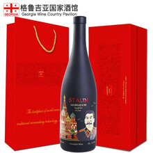 超市	
【格鲁吉亚国家酒馆】独格拉则斯大林干红葡萄酒 原瓶进口 第比利斯陶釉红酒礼盒装 750ml*1瓶 单瓶